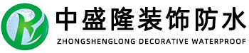 深圳防水，深圳防水補(bǔ)漏，深圳防水公司，深圳防水補(bǔ)漏公司,深圳市中盛隆裝飾防水有限公司